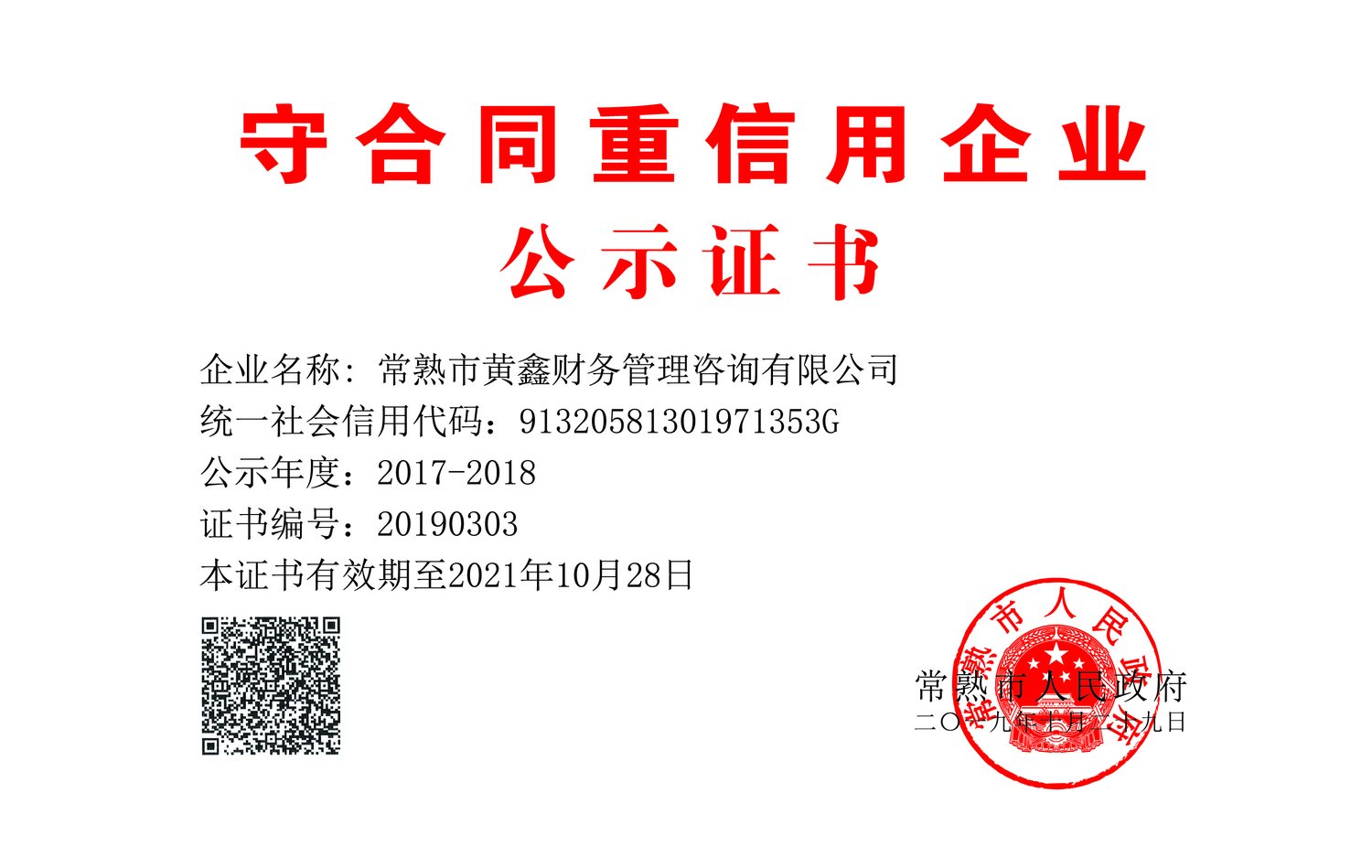 公司资质服务场景